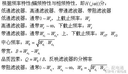 滤波器是什么符号,滤波器概念属于什么板块