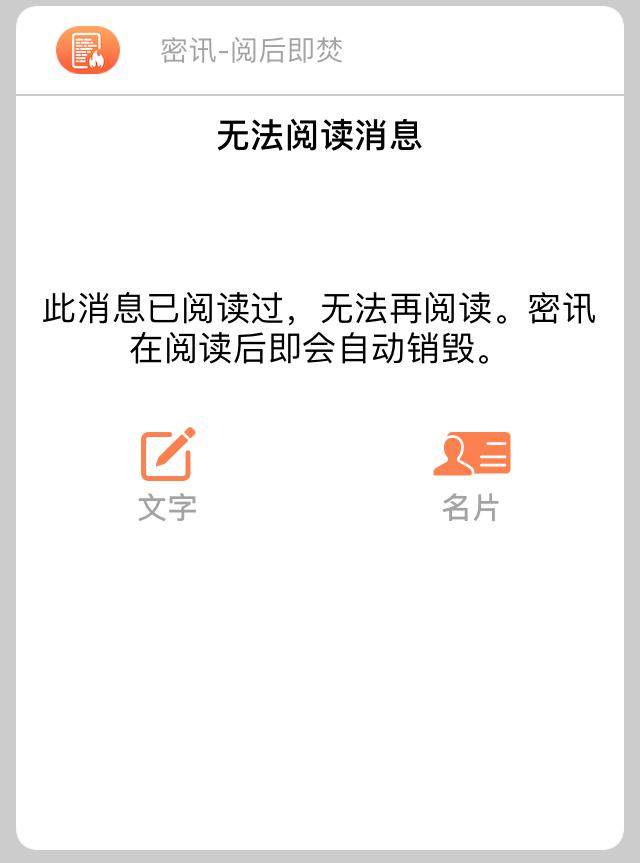 那些和她说的羞羞话,再也不怕被老婆看到了!苹果用户的福音