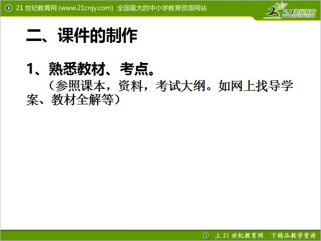 教师基本功大赛课件制作教程ppt,干货分享ppt制作