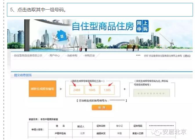 鎮︽姹囪嚜浣忔埧,娴锋穩鍖洪鍒涙偊姒曟眹