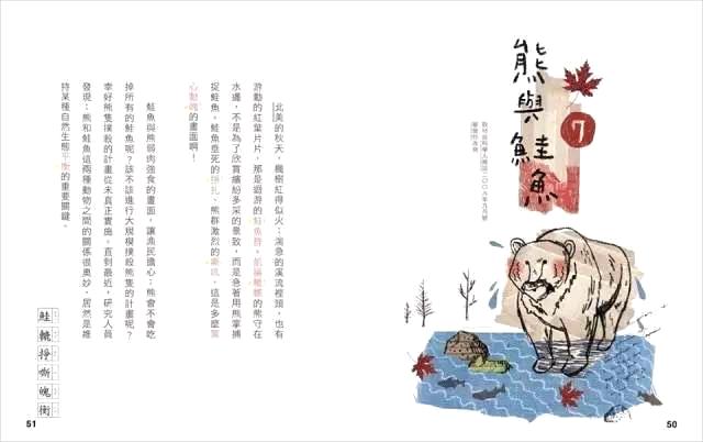 台湾的小学课本就跟绘本一样精致,现在的小学课本怎么变了