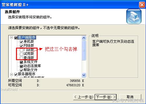 管家婆辉煌版2怎么安装,管家婆软件辉煌版怎么盘点库存
