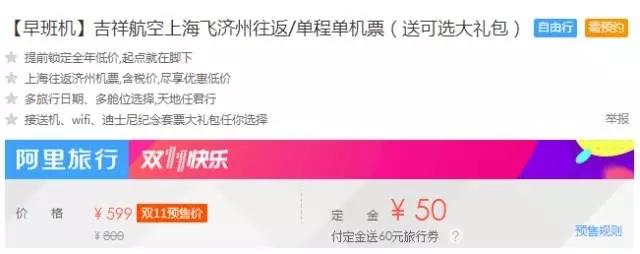 春节旅游飞机便宜的地方,春节旅游飞哪里的机票便宜