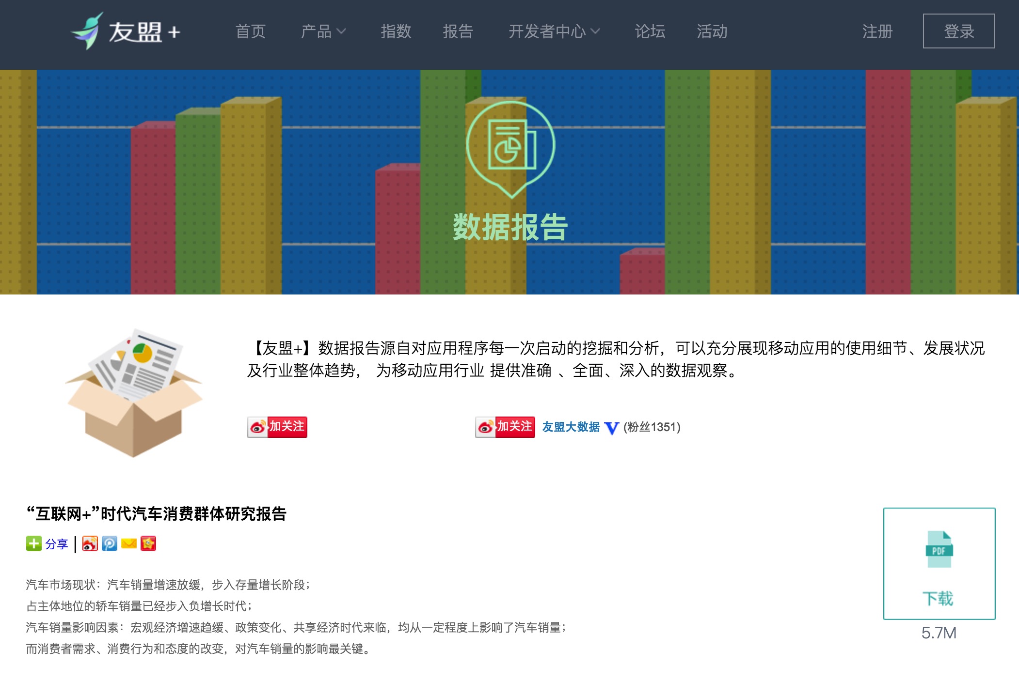 互联网创业九大趋势,互联网创业项目网站策划书