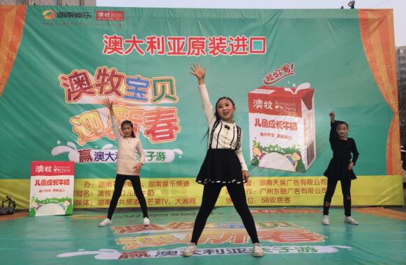 澳牧宝宝,澳牧迎六一