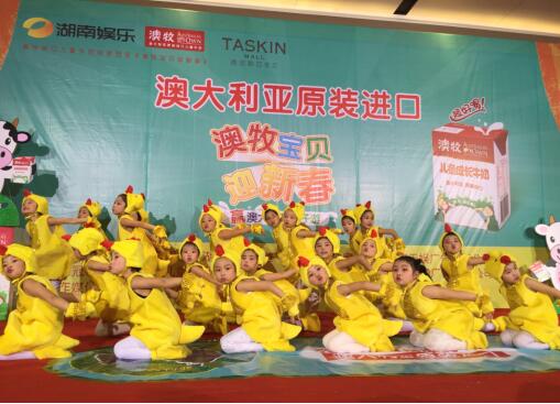 澳牧宝宝,澳牧迎六一
