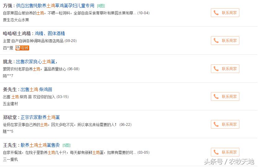 养鸡卖鸡的利润与成本,养鸡户卖鸡技术