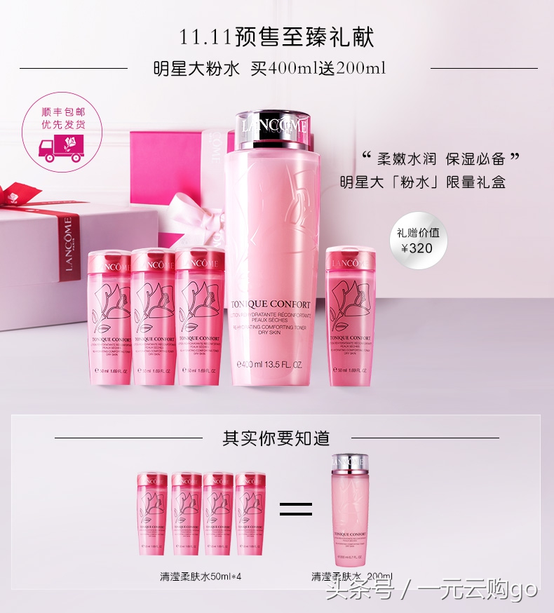 双十一最好用的美妆护肤品,双十一最划算的大牌化妆品