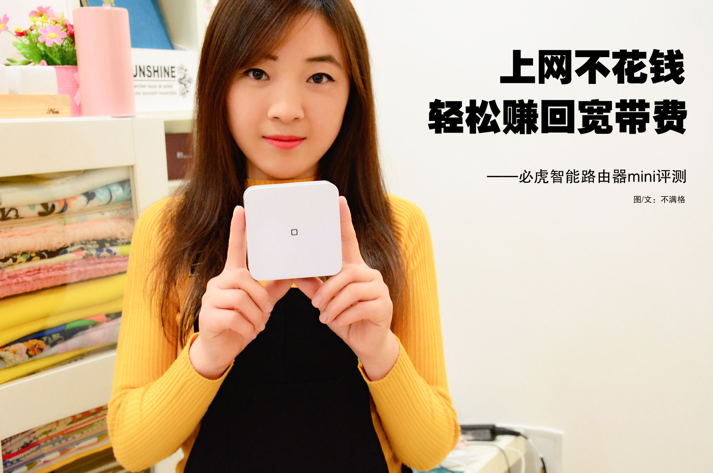 上网赚钱路由器,上网不花钱的路由器