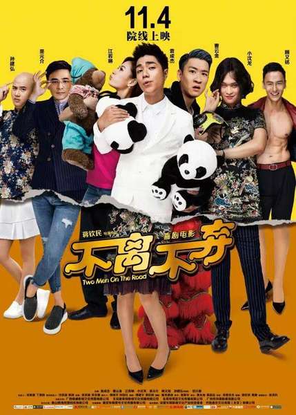 机械师电影票房多少,电影机械师2004在线观看