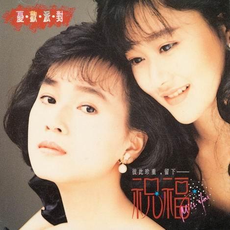 台湾歌坛八九十年代的几大偶像团体组合