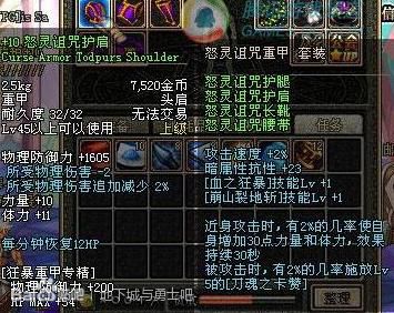 只有老玩家才知道的强力五件装备,只有资深老玩家才认识这些装备