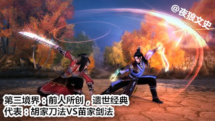 金庸主角武功境界升华的招式,金庸武功的境界