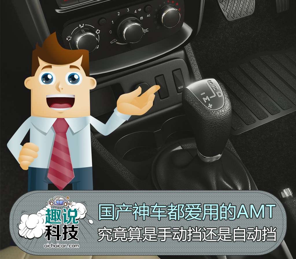 国产amt哪款好,amt手动挡的车