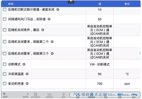 速腾改自动空调有故障码吗,2011款速腾空调故障排除