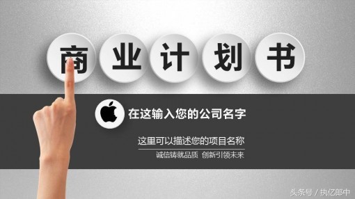 商业策划书模板范文,如何写商业策划方案范文