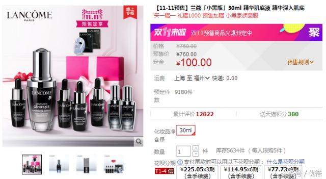 全球美妆大牌双12倒计时,双11美妆品推荐