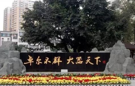 成都四七九中分校录取分数线,成都四七九招生排名