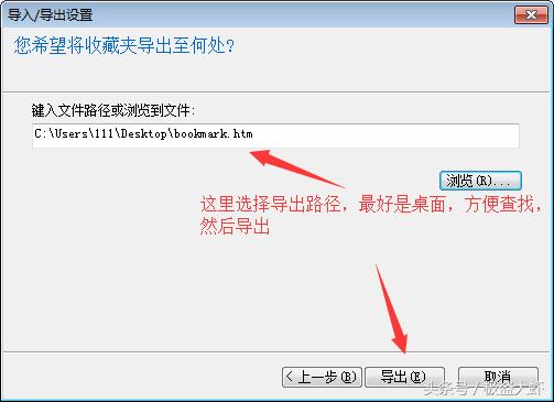 谷歌浏览器的收藏夹怎样导出,浏览器的收藏文件夹怎么导入导出