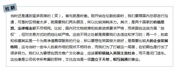 文化应立天地间，润物还需细无声——鼎天国际文化董事长杜耕先生