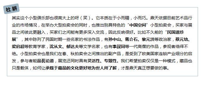 文化应立天地间,润物还需细无声——鼎天国际文化董事长杜耕先生