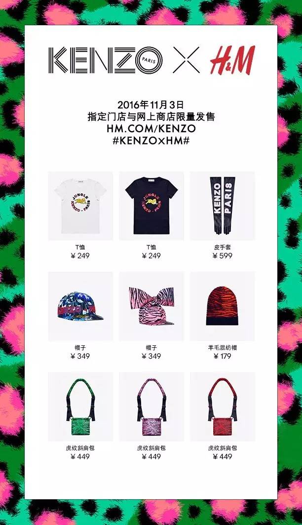 kenzohm联名版,kenzo新品发布