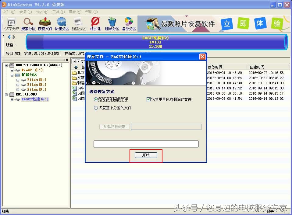 u盘格式化里面的内容会丢失吗,u盘让格式化想保留资料怎么办