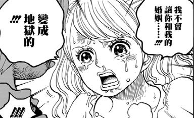 1087话海贼王分析,海贼王第1044话情报鹰目