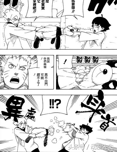 火影忍者，木叶丸居然当过火影，鸣人女儿太厉害！