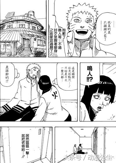 火影忍者，木叶丸居然当过火影，鸣人女儿太厉害！