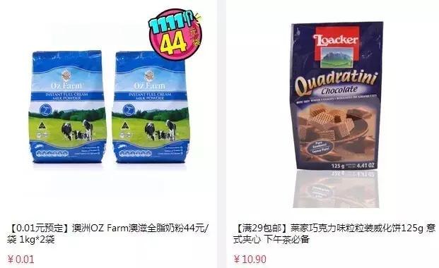双十一奶粉促销,双十一奶粉特价秒杀