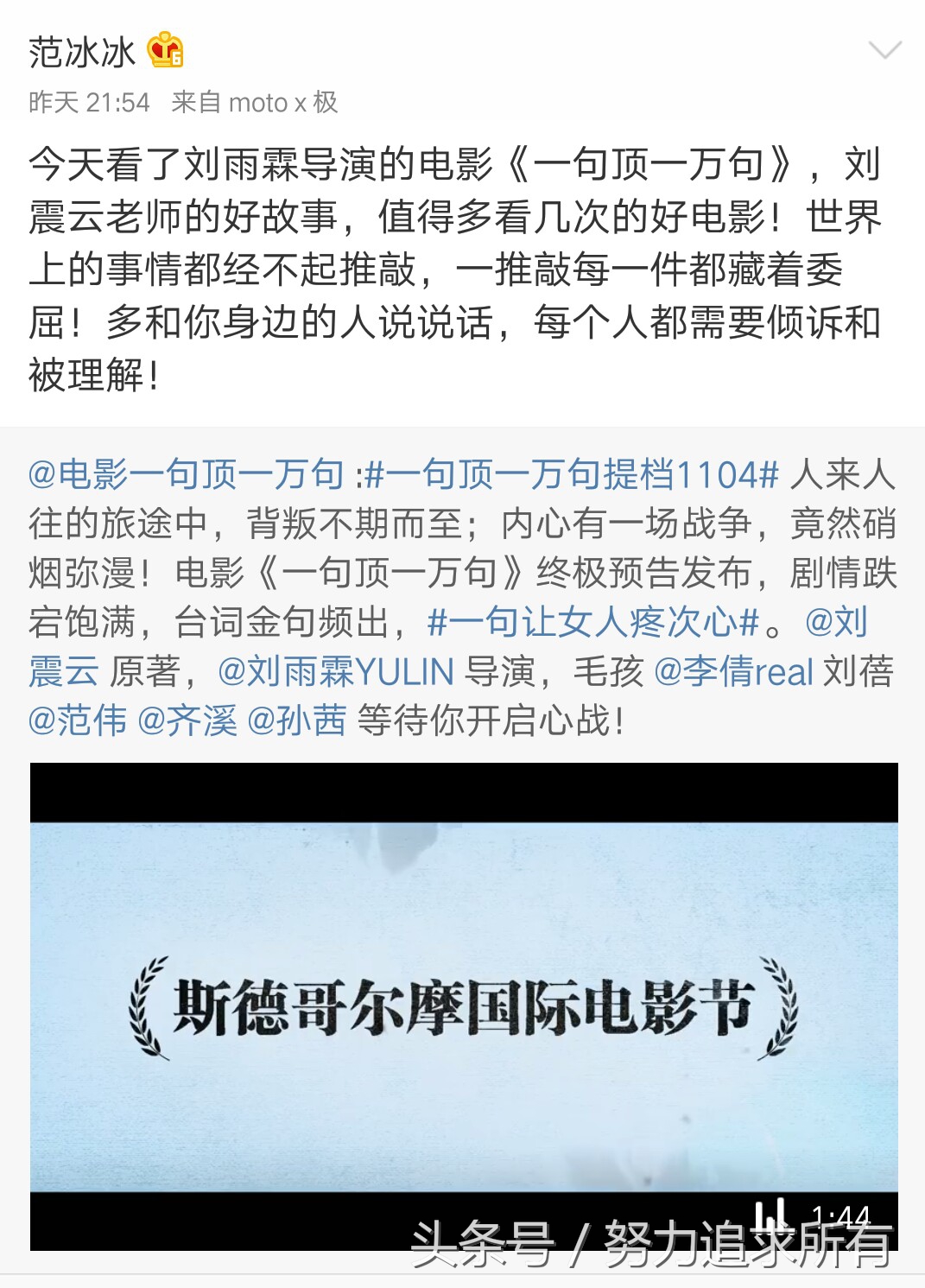 记得《武林外史》的“小泥巴”吗？冯小刚陈道明来捧场她的新片了