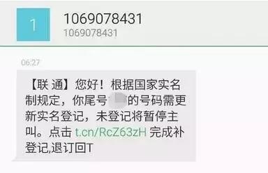 注意！双十一临近又一波新型诈骗短信来了……