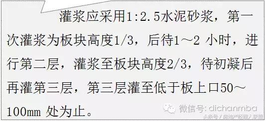 绿城精装修施工工艺工法标准,绿城工艺工法展示