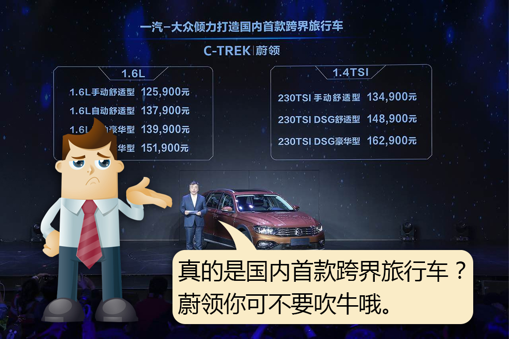 大众朗行朗境和蔚领有什么区别,蔚领和朗境和朗行哪个好一点