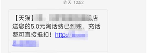 淘话费的券在哪里抢,淘话费10元