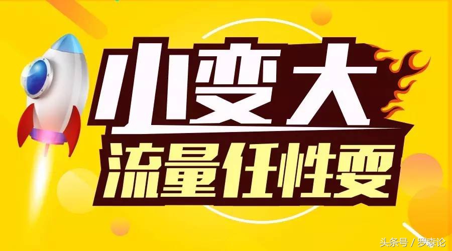 腾讯大王卡如何申请通用流量,腾讯大王卡怎么降成小王卡