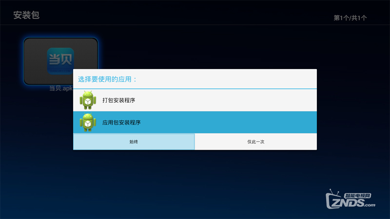 新魔百盒m101怎么安软件,移动魔百盒m301a安装app