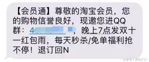 别让双十一变成套路,双十一你搞明白了吗