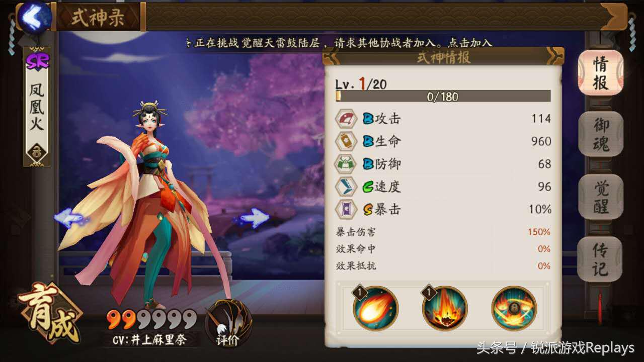 阴阳师最完美的4大式神,阴阳师哪些式神需要堆命中