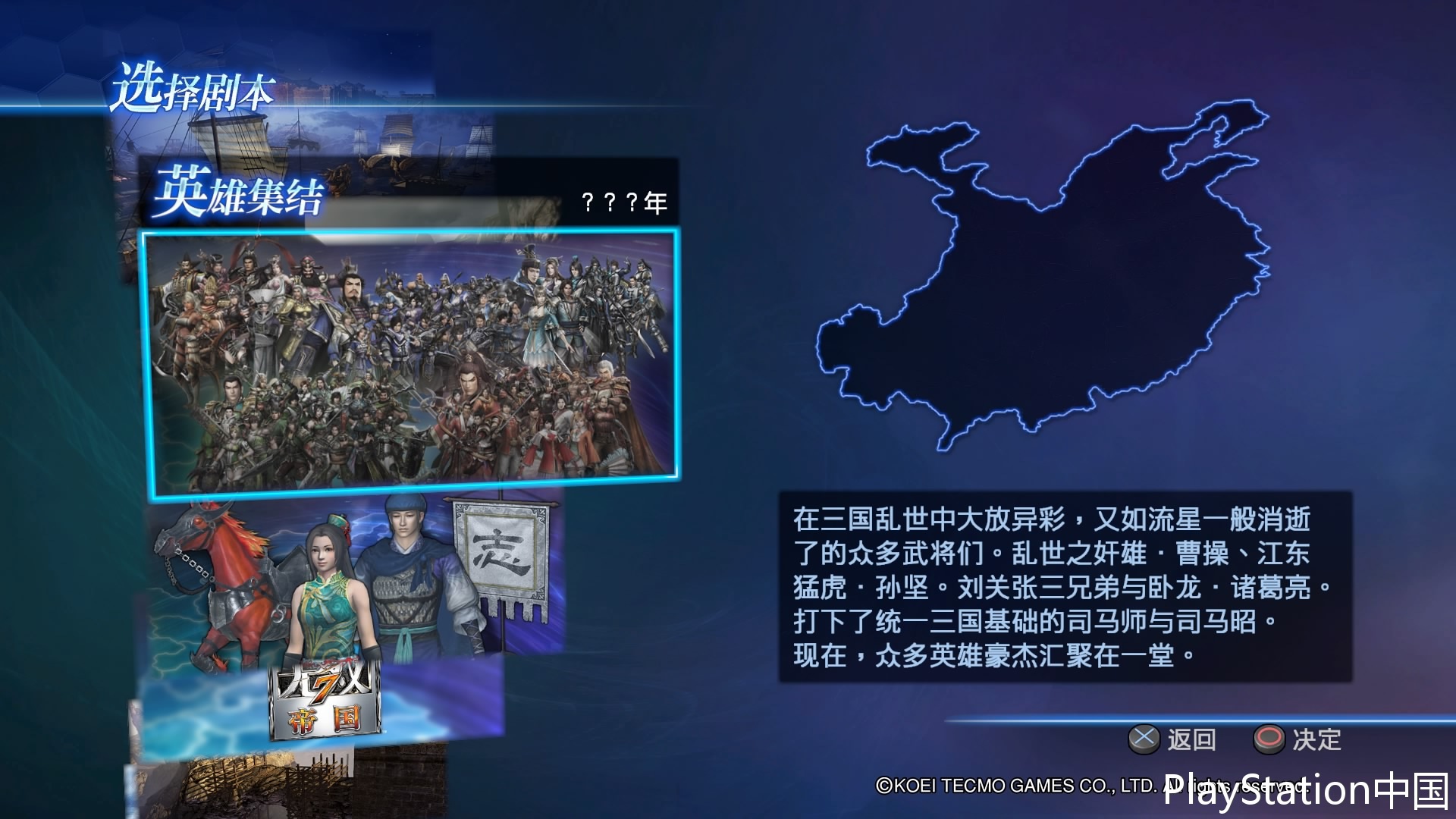 真三国无双7帝国谁的技能好用,真三国无双7武将实力