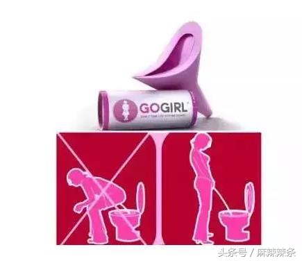 可以让女人站撸、站尿的神器，好吓人有木有？