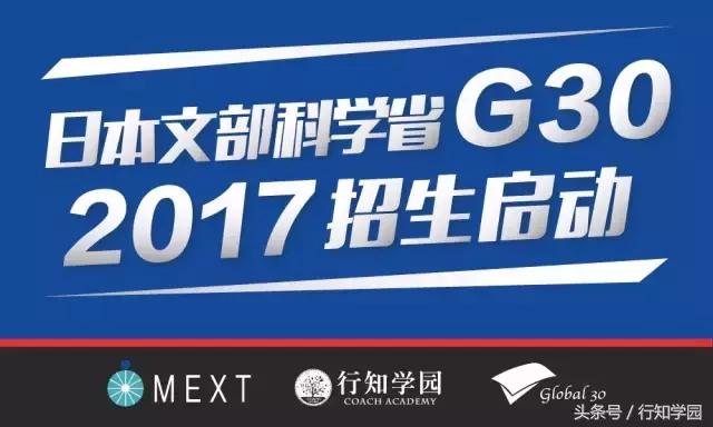 日本七帝,日本七帝大位置