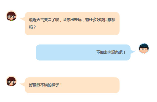 国内十佳温泉一扫冬季的寒冷,又到了泡温泉的季节