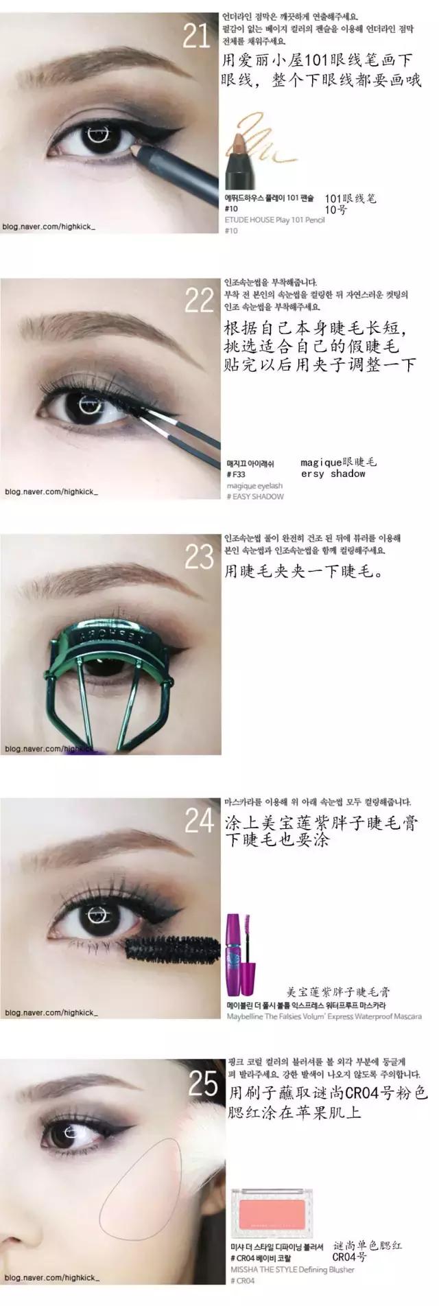 日常妆教程初学者pony,pony化妆方法大全