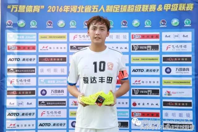 2019年河北省直五人制足球赛,河北省五人制甲级联赛