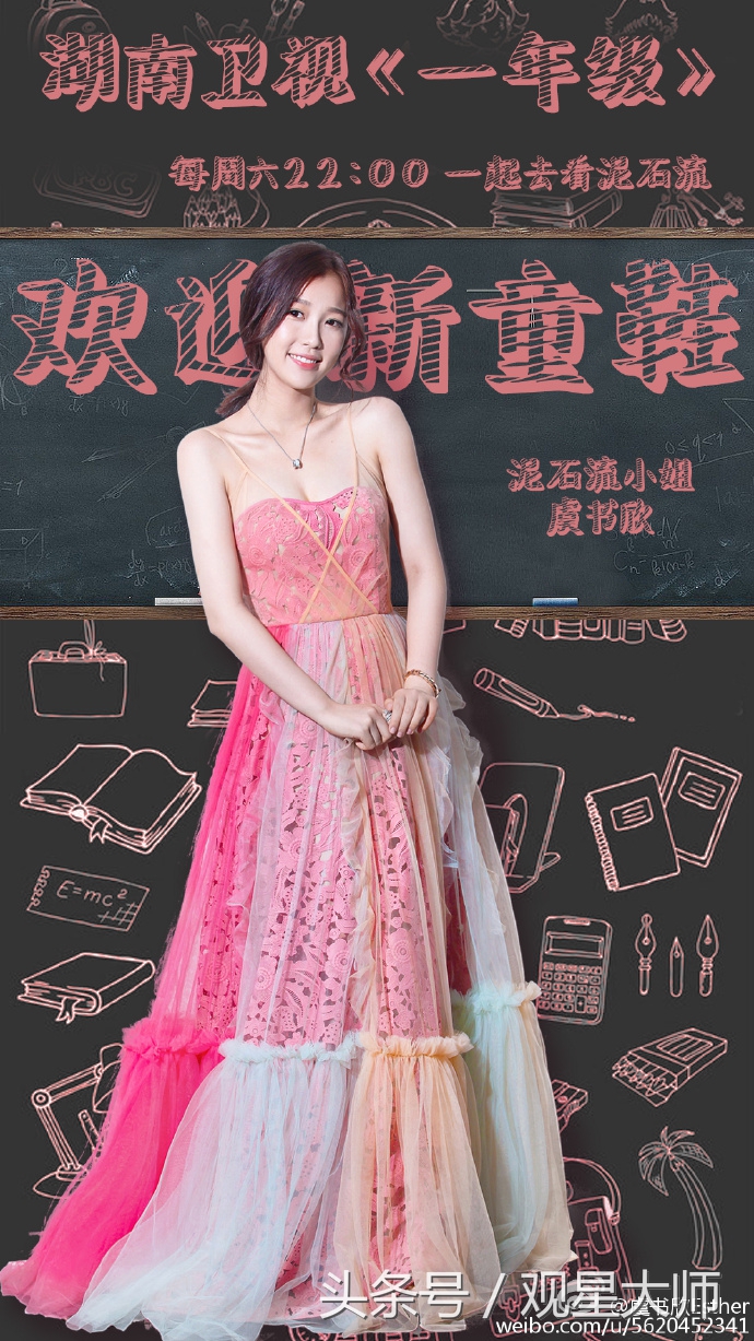 虞书欣孟子义参加一年级视频,孟子义虞书欣一年级插班生