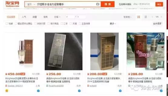 贝佳斯塑面紧致精华,贝佳斯妍白紧肤精华素