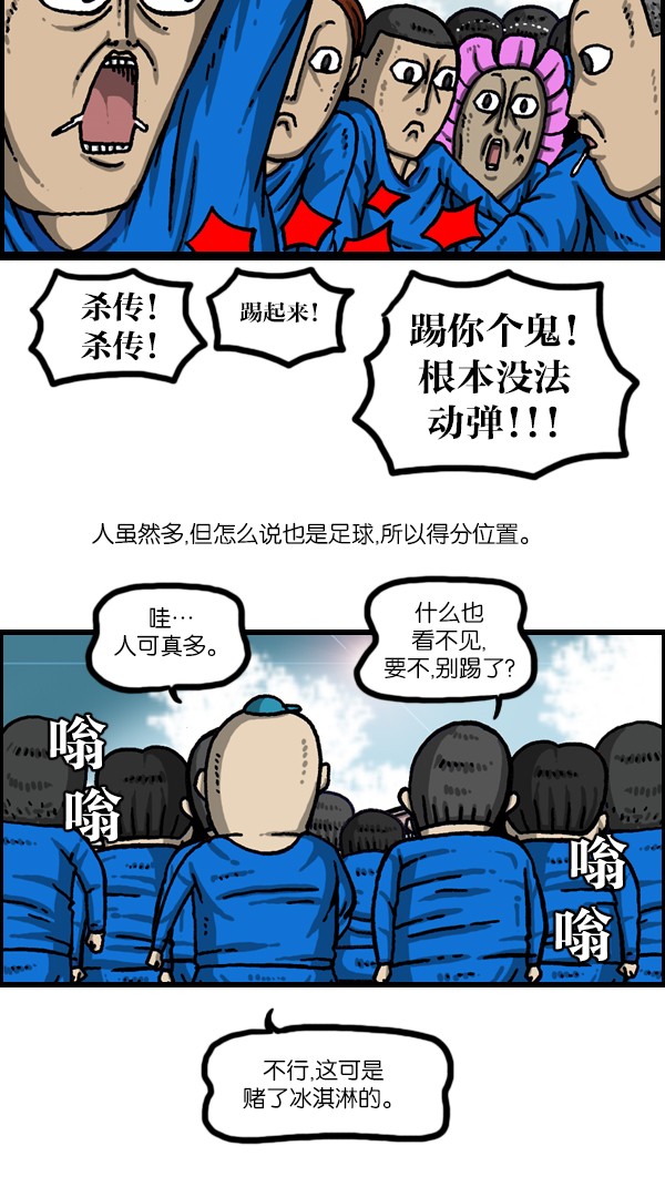 搞笑赵石：8个队在一个场地上同时进行比赛，史上最强足球赛