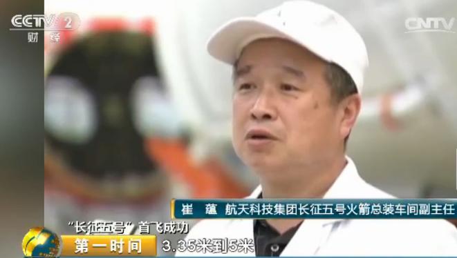 长征五号火箭的信息资料,长征五号中国冰箭